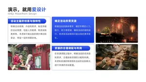 并列关系3项PPT内容页