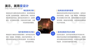 并列关系4项PPT内容页