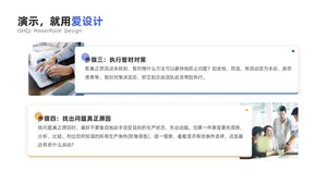 并列关系2项PPT内容页