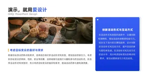 并列关系2项PPT内容页