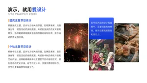 总分关系2项PPT内容页