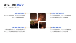并列关系4项PPT内容页