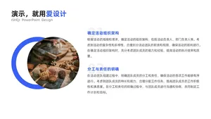 并列关系2项PPT内容页