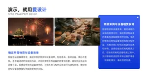 并列关系2项PPT内容页