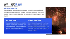 并列关系3项PPT内容页