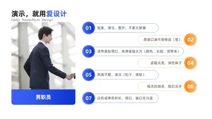总分关系多项PPT内容页