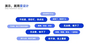 发散关系多项PPT内容页