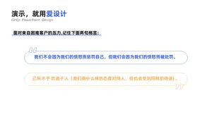 总分关系2项PPT内容页