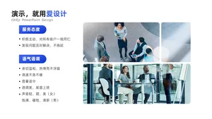 总分关系6项PPT内容页