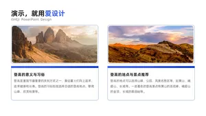 并列关系2项PPT内容页