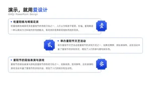 并列关系3项PPT内容页