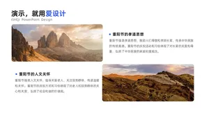 并列关系2项PPT内容页