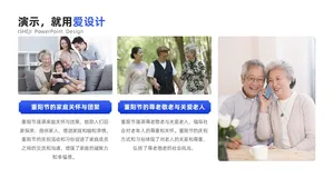 并列关系2项PPT内容页