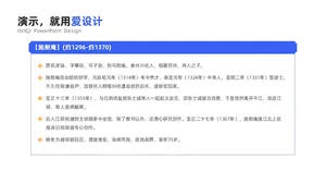 总分关系5项PPT内容页