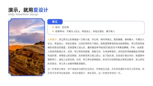 总分关系1项PPT内容页