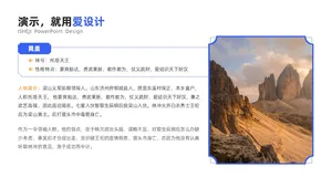 总分关系2项PPT内容页