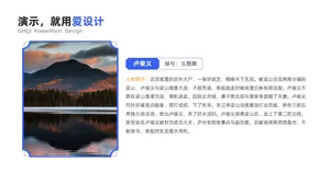 总分关系1项PPT内容页