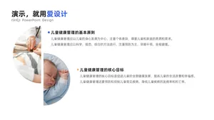 递进关系2项PPT内容页