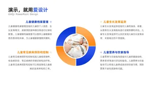 并列关系4项PPT内容页