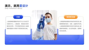 并列关系2项PPT内容页