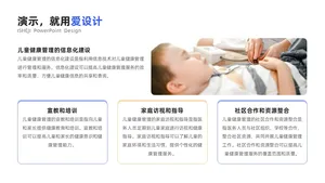 并列关系4项PPT内容页