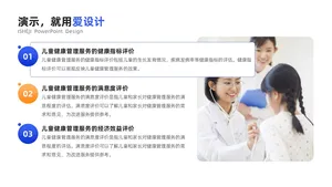 并列关系3项PPT内容页