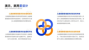 并列关系4项PPT内容页