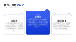 并列关系3项PPT内容页