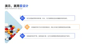 并列关系3项PPT内容页