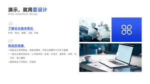并列关系2项PPT内容页