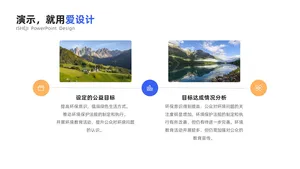 并列关系2项PPT内容页
