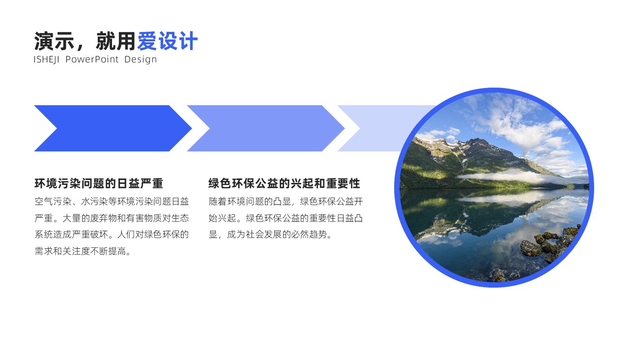 流程关系2项PPT内容页