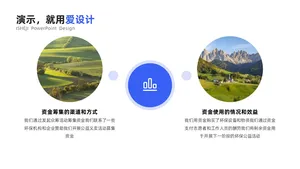 并列关系2项PPT内容页