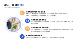 并列关系4项PPT内容页