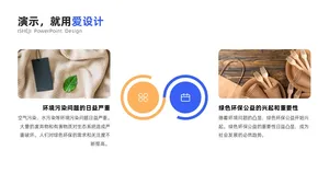 并列关系2项PPT内容页