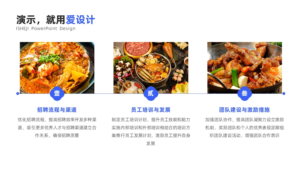 流程关系3项PPT内容页