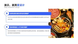 并列关系2项PPT内容页