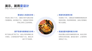 并列关系4项PPT内容页