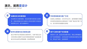并列关系4项PPT内容页