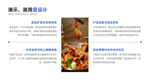 并列关系4项PPT内容页