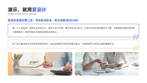 总分关系2项PPT内容页