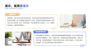 并列关系2项PPT内容页