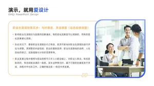 总分关系3项PPT内容页