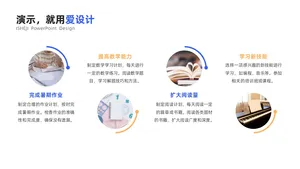 并列关系4项PPT内容页
