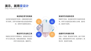 并列关系4项PPT内容页