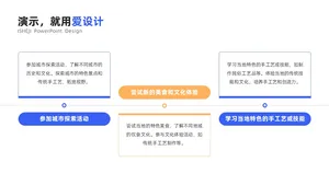 流程关系3项PPT内容页
