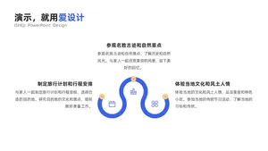 并列关系3项PPT内容页