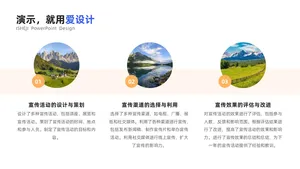 并列关系3项PPT内容页