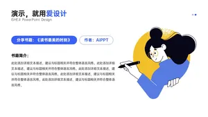总分关系1项PPT内容页