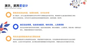 并列关系3项PPT内容页